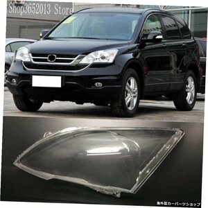 2本ホンダCRVCR-V2007-2011ヘッドランプ透明ガラスランプシェードランプシェルマスクヘッドライトカバー 2pcs For Honda CRV CR-V 2007-20