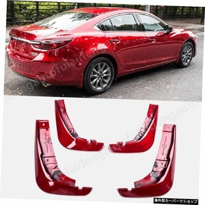 4pcs For Mazda 6 Atenza 2019-2021 New Painted Mud Flaps Splash Guards Fender Mudguard External Decoration Car Accessories 4pcs F