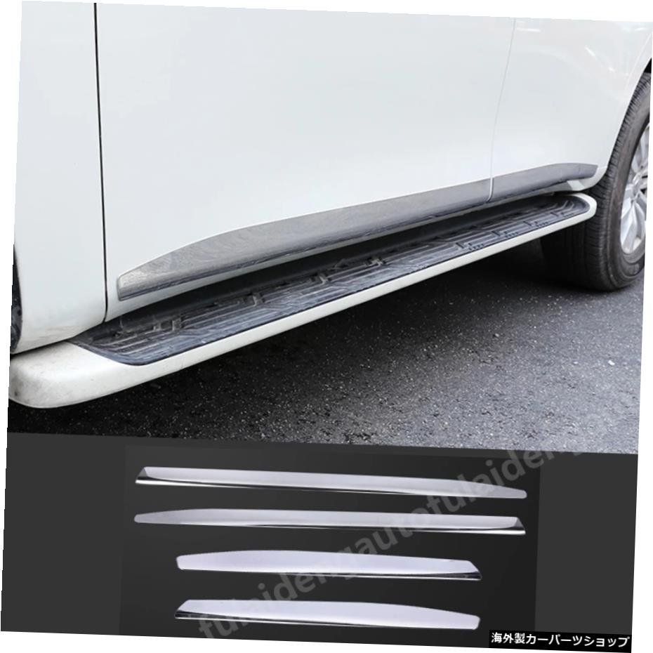 日産アルマーダパトロールY622010-2019ABSクロームボディドアサイドモールディングカバートリムオートアクセサリー用4個 4pcs For Nissan