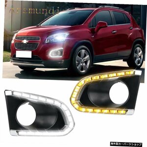 シボレーTRAX20142015 2016 2PCSホワイト+イエローシグナルデイタイムランニングライトDRLカーアクセサリー For Chevrolet TRAX 2014 2015