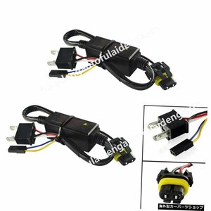 2pcs Easy Relay Harness For H4 9003 Hi / Lo Bi-Xenon HID Bulbs Wiring Controllers Car Styling Accessories 2pcs Easy Relay Harnes