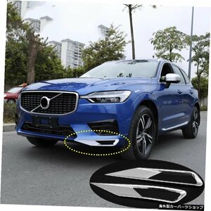 2pcs For Volvo XC60 2018-2021 ABSクロームフロントバンパーフォグランプ装飾フレームカバートリムカースタイリングアクセサリー 2pcs Fo