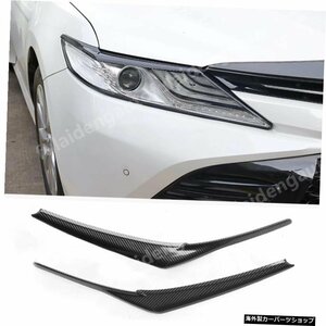 2PCS For Toyota Camry 2018-2020 ABSカーボンファイバーブラックヘッドライトアイリッドアイリッドカバーアイブロウカーアクセサリー 2PC