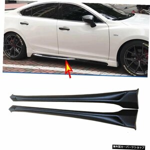 2PCS For Mazda 6 M6 Atenza 2014-2018 New Unpainted Side Skirt Extension Bumper Lip Body kit car Accessories 2PCS For Mazda 6 M6