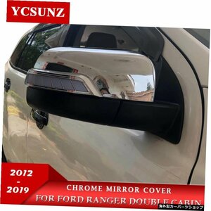 フォードレンジャー2012-2019T6T7 T8ワイルドトラックダブルキャビン、クロームライト付き Mirror Covers For Ford Ranger 2012-2019 T6 T