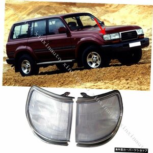 2個トヨタランドクルーザーFJZ80LC801991-1997フロントコーナーランプライトバルブなしカーアクセサリー 2pcs For Toyota Land Cruiser FJ