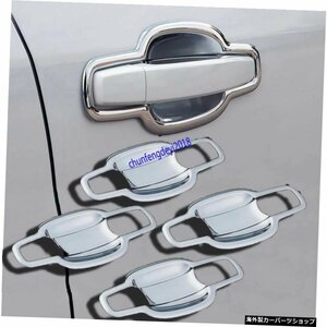 8PCSクロームシルバーアウトサイドドアハンドルボウルカバートリムシボレートラックス2017用 8PCS chrome Silver outside door handle bow