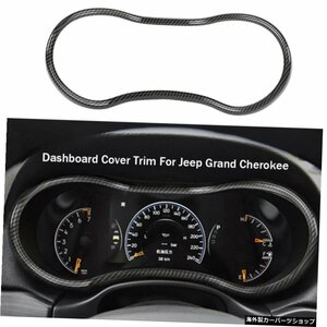 ジープグランドチェロキー2014-2020車の改造用カーボンファイバーダッシュボード装飾カバーフレームトリム Carbon Fiber Dashboard Decor