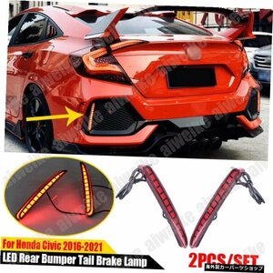 2PCS For Honda Civic Type R 2016 17 18 19 20 2021カーLEDリアバンパーLEDフォグライトテールランプ 2PCS For Honda Civic Type R 2016