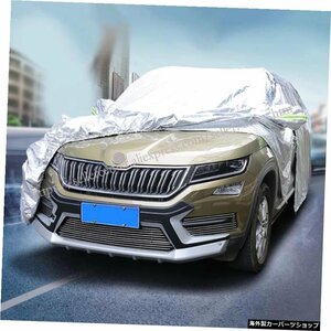 Skoda Kodiaq 2016-2019カーカバーアンチUV防水防塵カー服車両スクラッチプルーフ表面プロテクター For Skoda Kodiaq 2016-2019 Car Cover