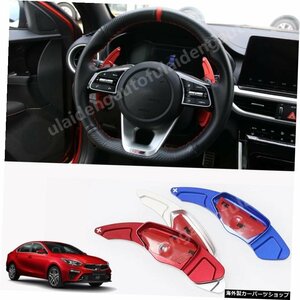 2pcs For Kia Forte K3 2019-2021新しいアルミニウム合金車ステアリングホイールシフトパドルシフターエクステンションカースタイリングア