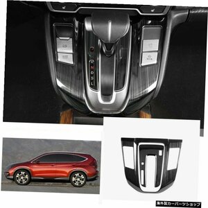 ホンダCRV2017-2021用ブラックブラッシュドセントラルコンソールギアシフトパネルトリム車種変更自動車部品 For Honda CRV 2017-2021 Blac