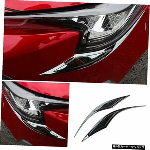 フロントヘッドライトランプアイブロウトリムトヨタカローラ2019-2021ブラックスチール車の改造自動車部品 Front Headlight Lamp Eyebrow