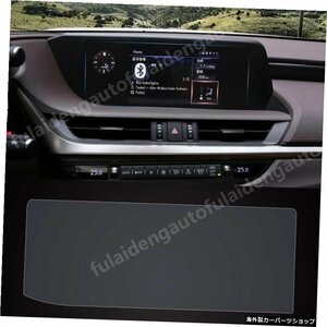 レクサスES350ES300h2018-2020 GPSナビゲーション強化ガラススクリーンプロテクターフィルムカースタイリングアクセサリー For Lexus ES35