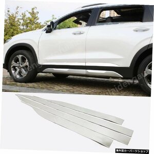 4pcs for hyundai santa fe 2019 Car Door Guard Molding Cover Trim Body Side Moldings Car Styling Accessories 4pcs For hyundai san