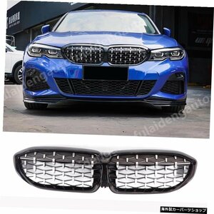 BMW3シリーズG20G282019-2020ダイヤモンドスタイルフロント腎臓グリルグリルカーアクセサリー For BMW 3 Series G20 G28 2019-2020 Diamon