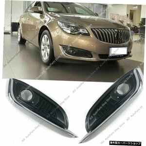 ビュイックリーガル2014-2017クロームフロントバンパーベゼルフォグライトkカバー1ペア For Buick Regal 2014-2017 Chrome Front Bumper B