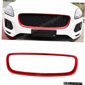 ジャガーE-PACE2018-2019用1個レッドABSフロントグリルグリルトリムオーバーレイカバーカーアクセサリー 1pcs For Jaguar E-PACE 2018-201