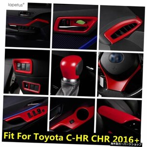 トヨタC-HRCHR2016-2022ギアヘッドライトウィンドウリフトエアACハンドルボウルアームレストボックスカバートリムレッドアクセサリーイン