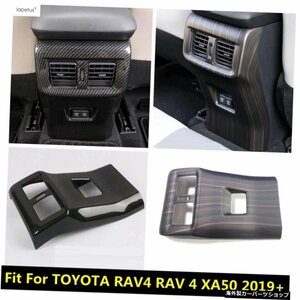 Lapetus Interior For TOYOTA RAV4 RAV 4 XA50 2019 2020 2021 2022リアアームレストエアベント収納ボックスアンチキックプロテクターカバ