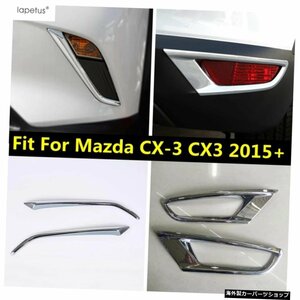 マツダCX-3CX32015-2021フロントリアフォグランプランプまぶた眉ストリップカバーキットトリムABSクローム外装 Accessories For Mazda CX-