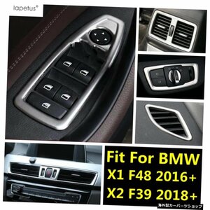 ダッシュボードエアACベントウィンドウリフトハンドルヘッドライトボタンカバートリムステンレススチール（BMW X1用）F48 2016-2021 X2 F3