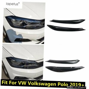 VWフォルクスワーゲンポロ2019-2022カーヘッドライトランプアイブロウアイリッドカバートリムカーボンファイバー/ブラックアクセサリーエ