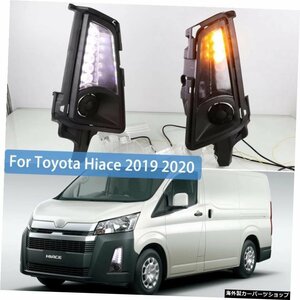 トヨタハイエース20192020デイタイムランニングライトLED黄色ターンシグナル機能付きフォグランプカバー12V For Toyota Hiace 2019 2020 D