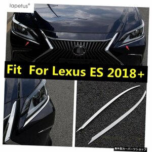 レクサスES2018用ラペタスアクセサリー-2021フロントヘッドライトランプまぶた眉毛成形カバーキットトリム2個ステンレススチール Lapetus
