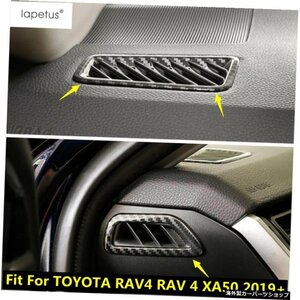 TOYOTA RAV4 RAV 4 XA50 2019 2020 2021 2022 ABSフロントダッシュボードエアコンアウトレットベントカバーキットトリム用アクセサリー Ac