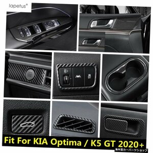KIA Optima / K5 GT2020用カーボンファイバーステンレススチールアクセサリー-2022ヘッドライトボタンウォーターカップホルダーフレームカ
