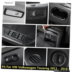 VWフォルクスワーゲントゥアレグ2011-2018ウォーターカップエアACベントヘッドライトウィンドウリフトボタンカバートリム用ABSカーボンフ