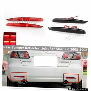 マツダ6用LEDリアバンパーリフレクターライト2003-2008テールブレーキランプテールライトブラックレッドレンズフォグランプカーアクセサリ