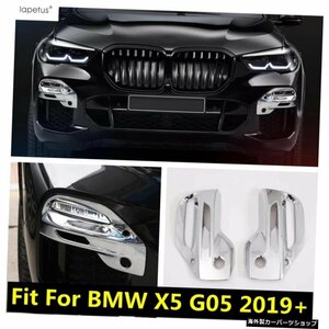 ラペタスフロントフォグバンパーランプライトフレームデコレーションカバートリムABSクロームエクステリアリフィットキットforBMWX5 G05 2