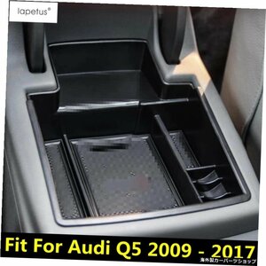 LapetusアクセサリはAudiQ52009に適合-2017プラスチックセンターストレージパレットコンテナホルダートレイボックスカバーキット/ブラック