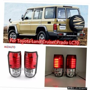 トヨタランドクルーザープラドLC70LC76LC77 LJ77 RJ77 FZJ76 GRJ76 HZJ76 45005ドアテールストップブレーキランプ用Ledリアテールライト L