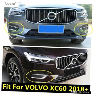 ボルボXC602018に適合したラペタスアクセサリー-2021クロームフロントヘッドフォグランプランプまぶた眉毛成形カバーキットトリム Lapetus