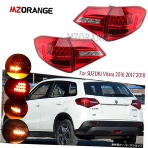 SUZUKI Vitara 2016 20172018ウインカー警告テールランプ左/右カースタイリング用LEDリアブレーキテールライト高品質 LED Rear Brake Tail