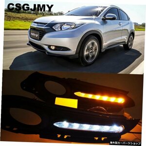 Honda HR-V HRV Vezel2014-2018用LEDDRLデイタイムランニングライトデイライトイエローターンシグナルランプカー-スタイリングdrl Car Fla