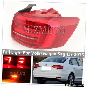 Volkswagen Sagitar 2015リアストップブレーキカーアクセサリーターンシグナル警告フォグランプ用LEDテールライト LED Tail Light For Vol