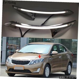 車の点滅2PCSLEDDRLデイタイムランニングライト（ターンシグナルリレー付き）Kia K2 Rio 2011 2012 2013 2014 Car flashing 2PCS LED DRL