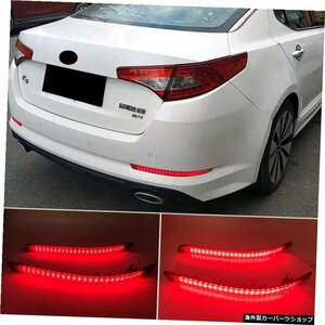 2PCS LEDリアバンパーリフレクターライト（Kia Optima K5用）2011 2012 2013リアブレーキライトテールストップランプカーアクセサリー 2PC