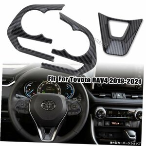 トヨタRAV4201920202021カーボンファイバースタイリングアクセサリー3PCS Car Interior Steering Wheel Button Panel Trim Cover For Toyo