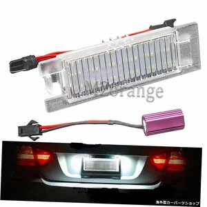 2pcs Car LED License Number Plate Lights For Opel Astra H 2004-2009 Corsa D 2007-2011 Insignia Zafira B Car Exterior Accessories