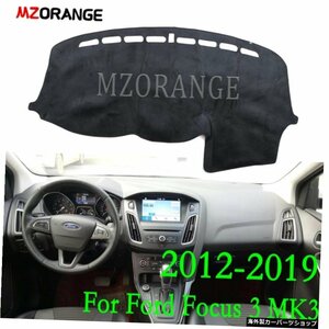 フォードフォーカス3用ダッシュボードカバーマットMK320122013 2014 2015 2016 20172018ダッシュマットボード車部品カバーパッドサンシェ