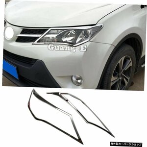 トヨタRAV4用20142015201620172018車体フロントヘッドライトランプフードモールディングフレームスティックABSクロームカバートリム4本 Fo