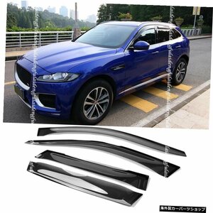 ジャガーF-PACE2016-2020用4個プレキシガラスウィンドウバイザーベントシェードレインガードドアバイザーカースタイリングアクセサリー 4p