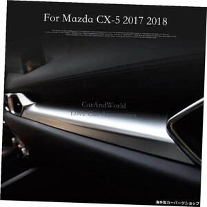 マツダCX-5CX52017 2018センターミドルコンソールコントロールパネルトリムカバーインテリアABSクロームステッカーカースタイリング Acces