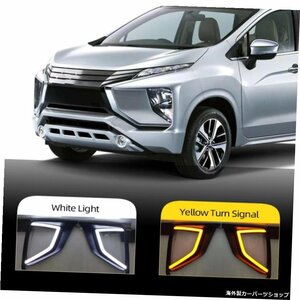 車の点滅2個LEDデイタイムランニングライトMitsubishiXpander2017 2018 2019車のDRLフォグランプ黄色の方向指示器 Car Flashing 2Pcs LED