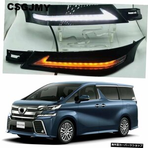 CSGJMYは、Toyota Vellfire 30 2016 2017 2018のデイライトを主導し、ランニングシガン12v LED CARDRLデイタイムランニングライトフォグラ